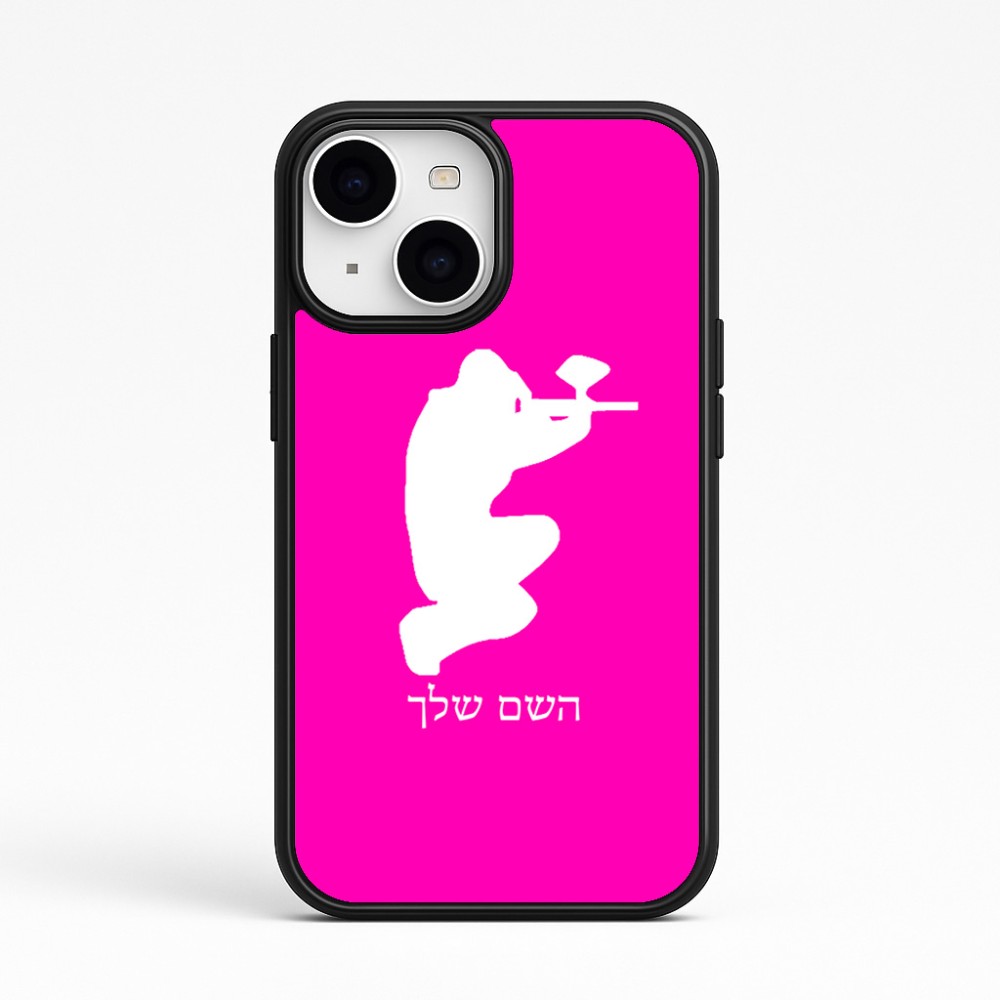 כיסוי בעיצוב אישי עם השם שלך לדגם - Apple iPhone 15 בעיצוב שחקן כאב כדור