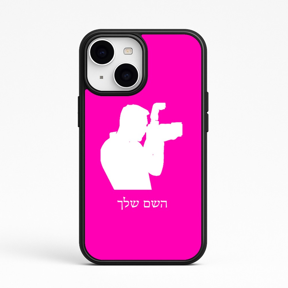כיסוי בעיצוב אישי עם השם שלך לדגם - Apple iPhone 15 בעיצוב צלם - גברים