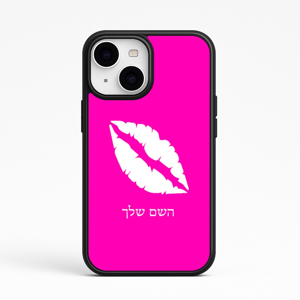 כיסוי בעיצוב אישי עם השם שלך לדגם - Apple iPhone 15 בעיצוב שפתיים - נשיקה
