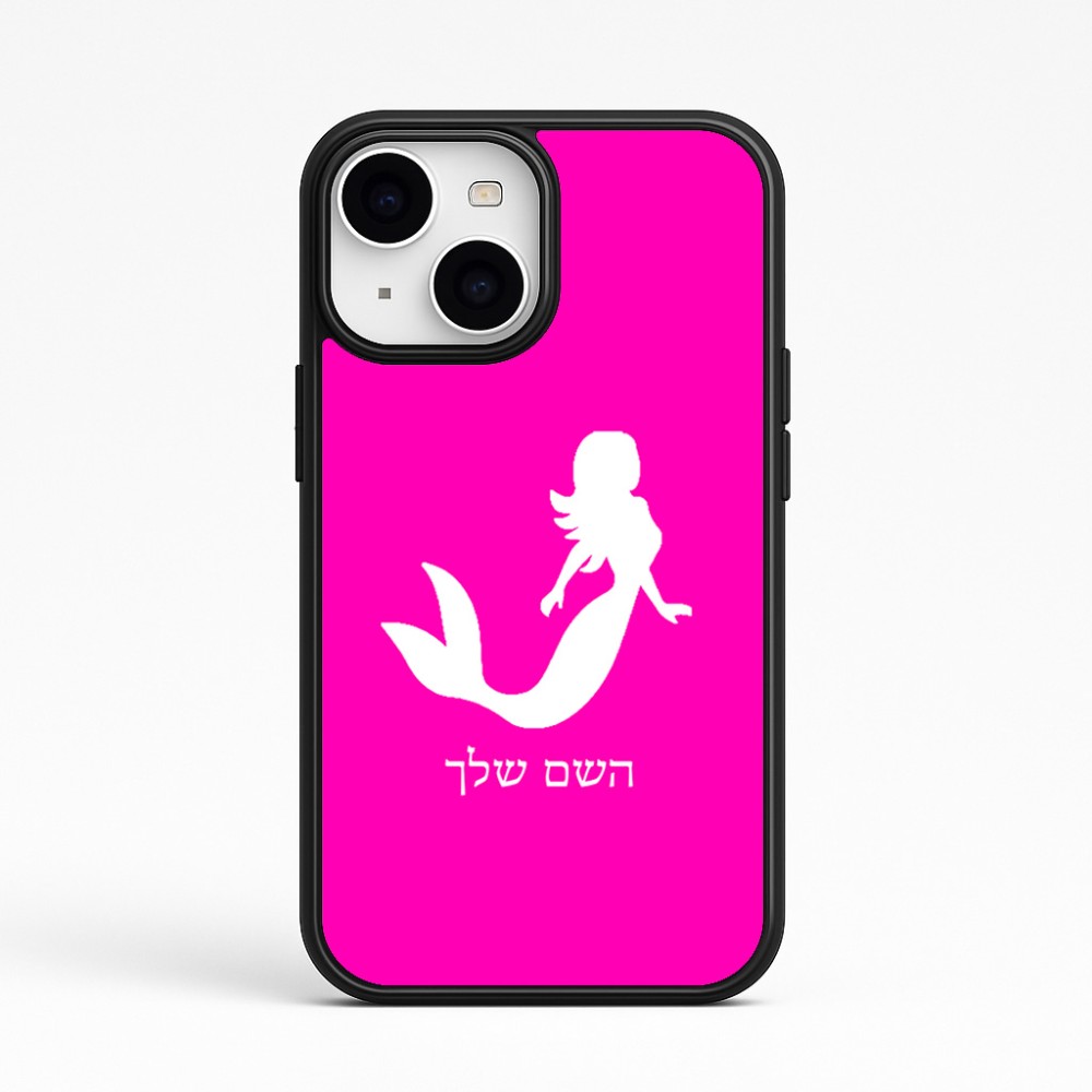 כיסוי בעיצוב אישי עם השם שלך לדגם - Apple iPhone 15 בעיצוב בתולת ים - אישה
