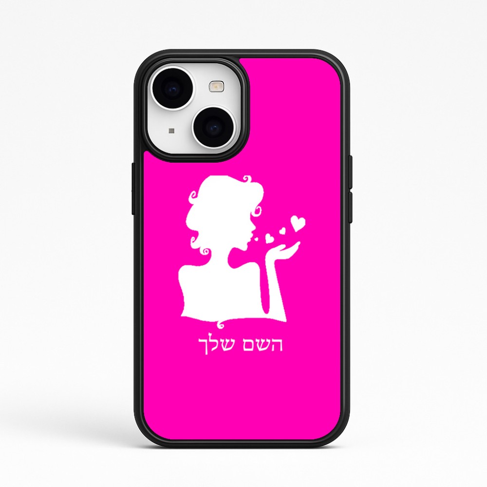 כיסוי בעיצוב אישי עם השם שלך לדגם - Apple iPhone 15 בעיצוב אהבת נשים