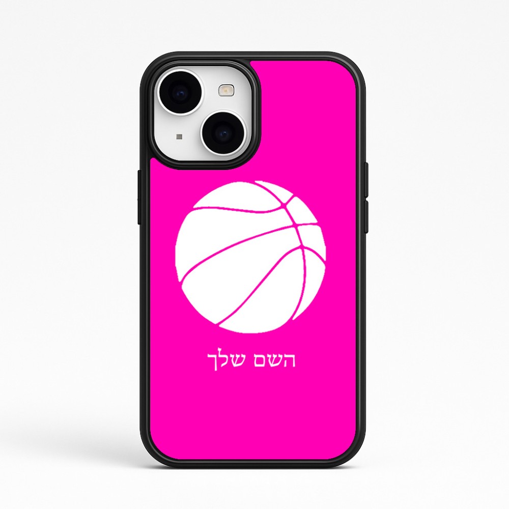 כיסוי בעיצוב אישי עם השם שלך לדגם - Apple iPhone 15 בעיצוב כדורסל
