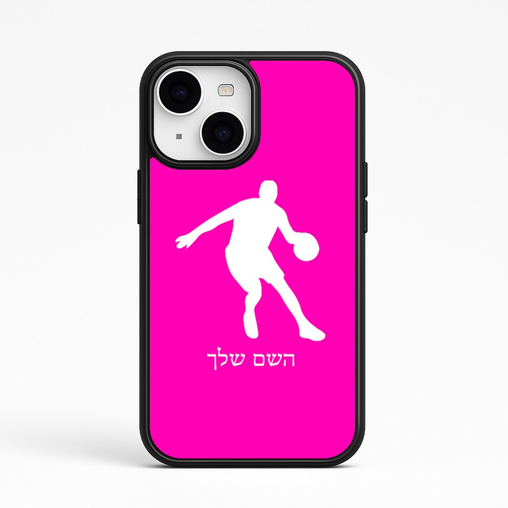 כיסוי בעיצוב אישי עם השם שלך לדגם - Apple iPhone 15 בעיצוב שחקן כדורסל