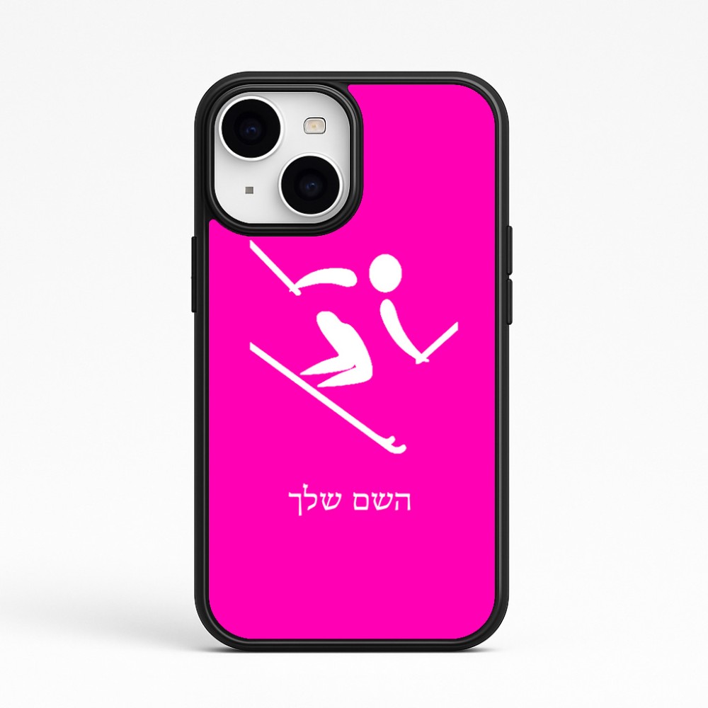 כיסוי בעיצוב אישי עם השם שלך לדגם - Apple iPhone 15 בעיצוב סקי אולימפי