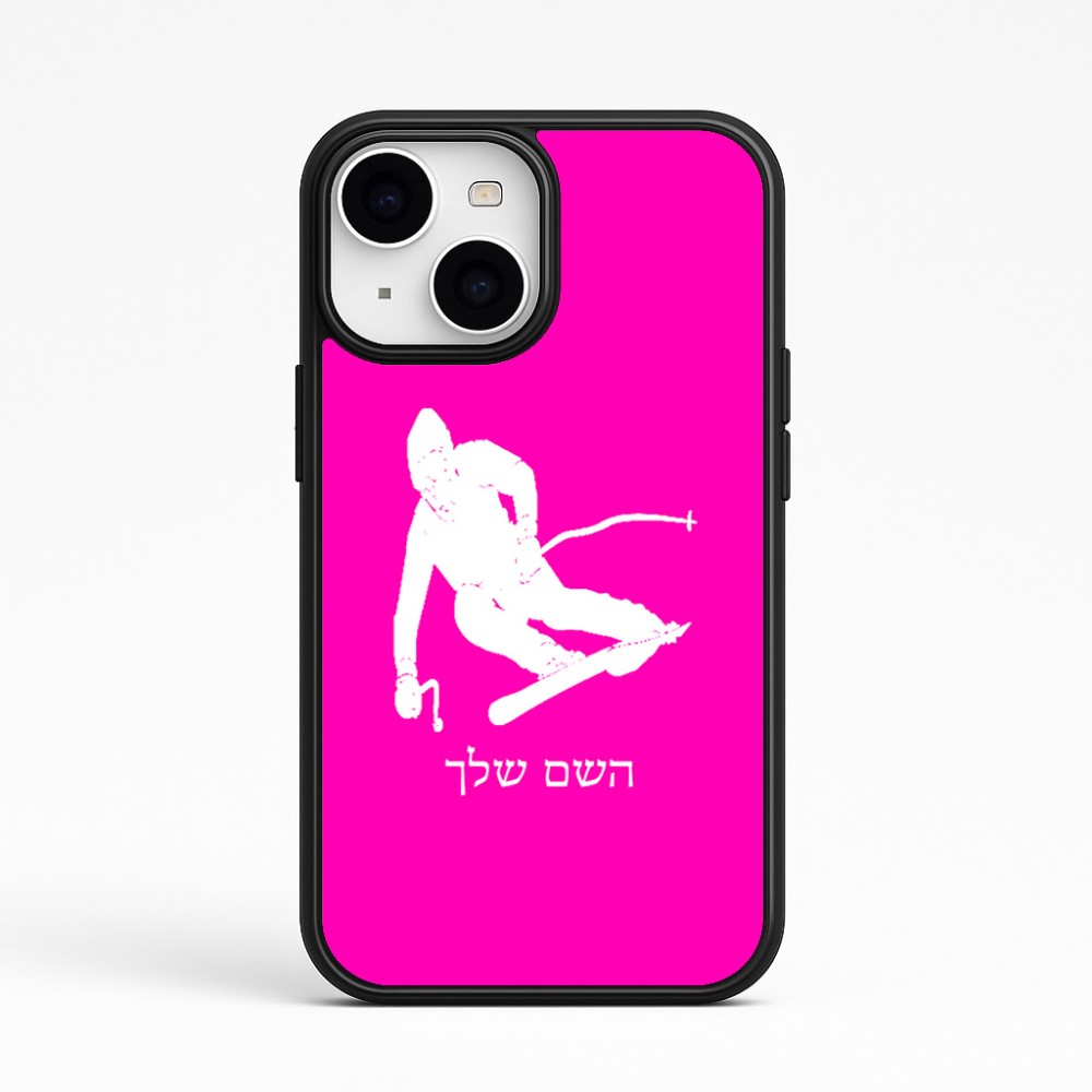 כיסוי בעיצוב אישי עם השם שלך לדגם - Apple iPhone 15 בעיצוב סקי