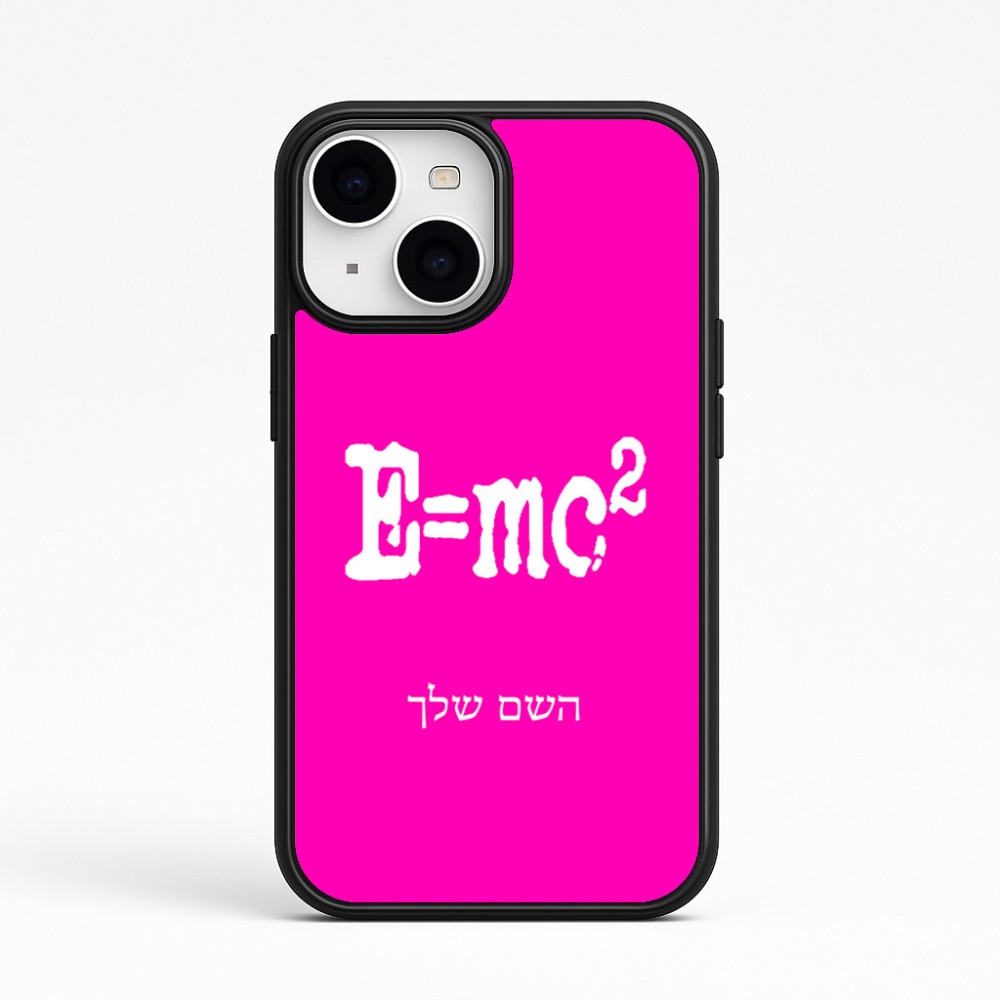 כיסוי בעיצוב אישי עם השם שלך לדגם - Apple iPhone 15 בעיצוב נוסחת אלברט איינשטיין