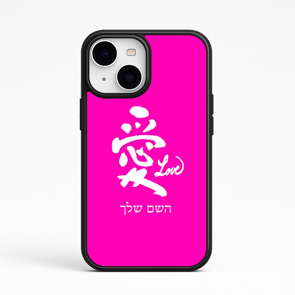 כיסוי בעיצוב אישי עם השם שלך לדגם - Apple iPhone 15 בעיצוב אהבה באותיות יפניות
