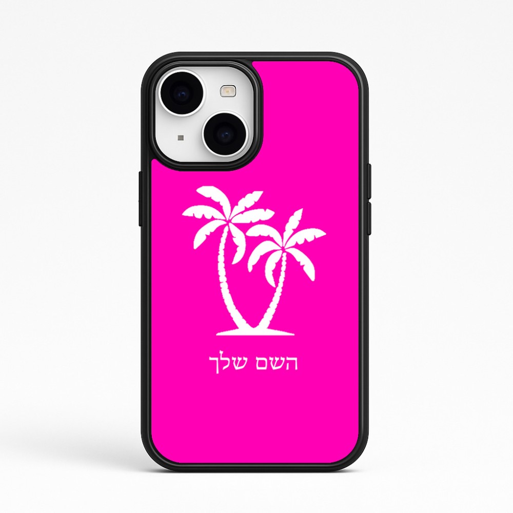 כיסוי בעיצוב אישי עם השם שלך לדגם - Apple iPhone 15 בעיצוב כפות ידיים