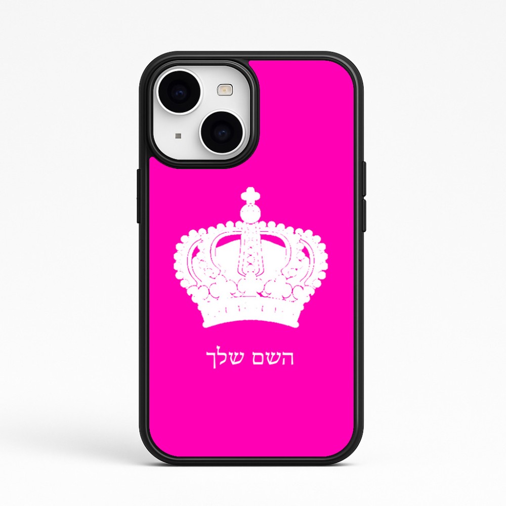 כיסוי בעיצוב אישי עם השם שלך לדגם - Apple iPhone 15 בעיצוב כתר מלכותי