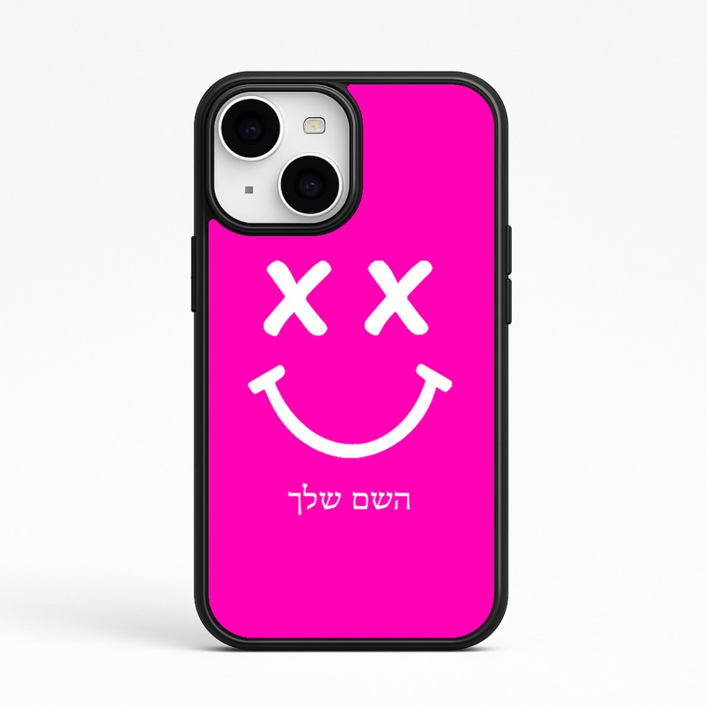 כיסוי בעיצוב אישי עם השם שלך לדגם - Apple iPhone 15 בעיצוב סמיילי