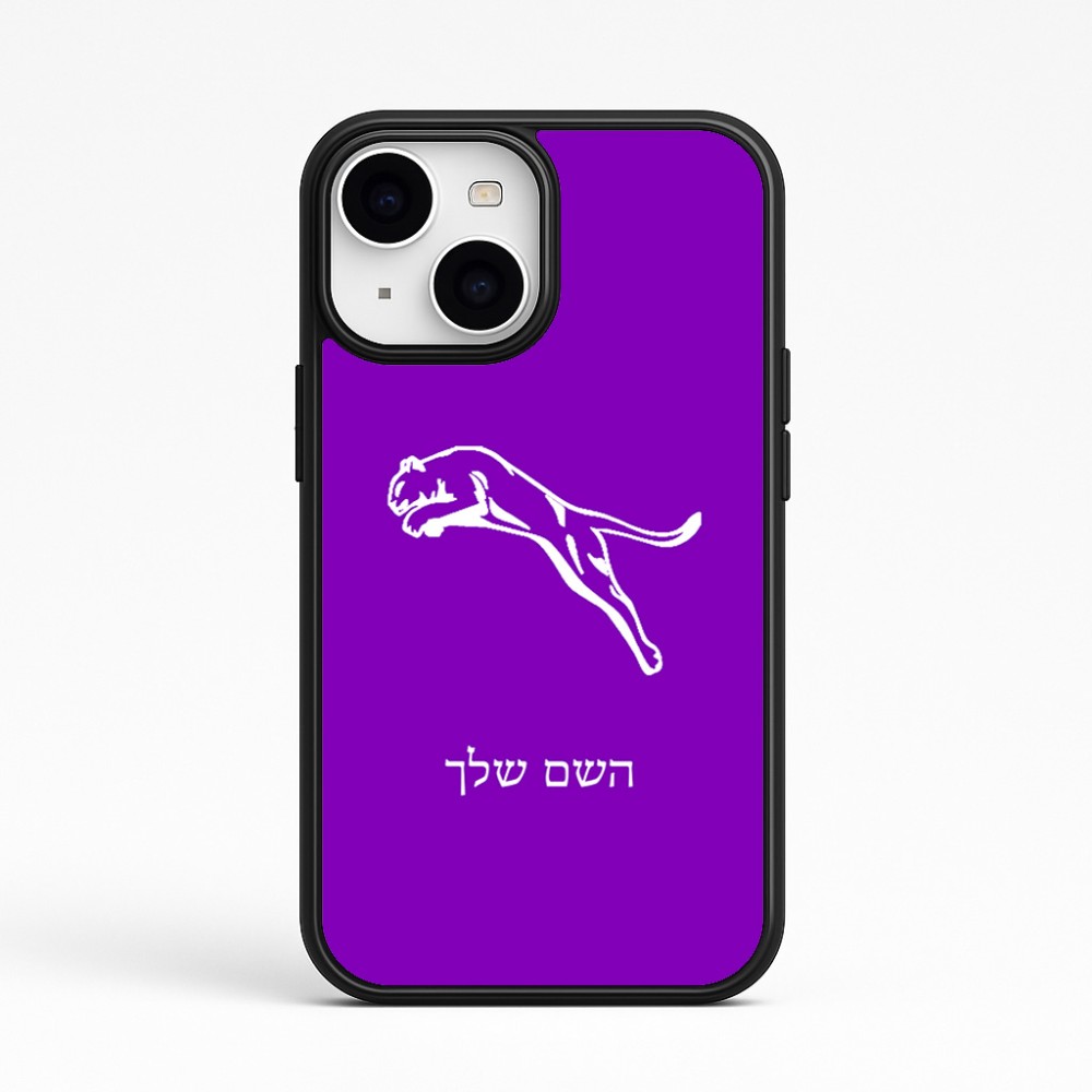 כיסוי בעיצוב אישי עם השם שלך לדגם - Apple iPhone 15 בעיצוב פומה