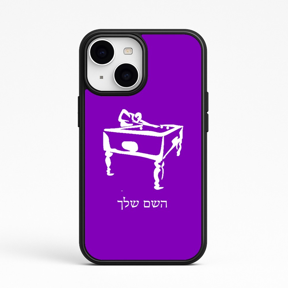 כיסוי בעיצוב אישי עם השם שלך לדגם - Apple iPhone 15 בעיצוב שחקן ביליארד