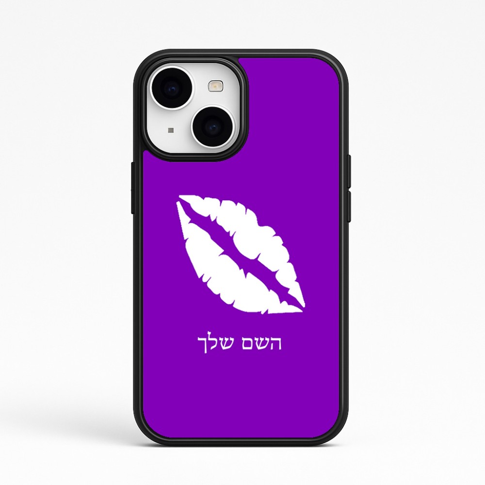 כיסוי בעיצוב אישי עם השם שלך לדגם - Apple iPhone 15 בעיצוב שפתיים - נשיקה