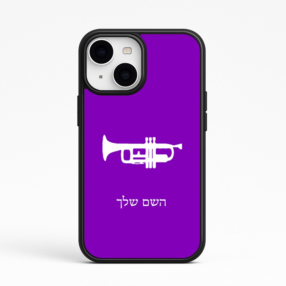 כיסוי בעיצוב אישי עם השם שלך לדגם - Apple iPhone 15 בעיצוב חצוצרה