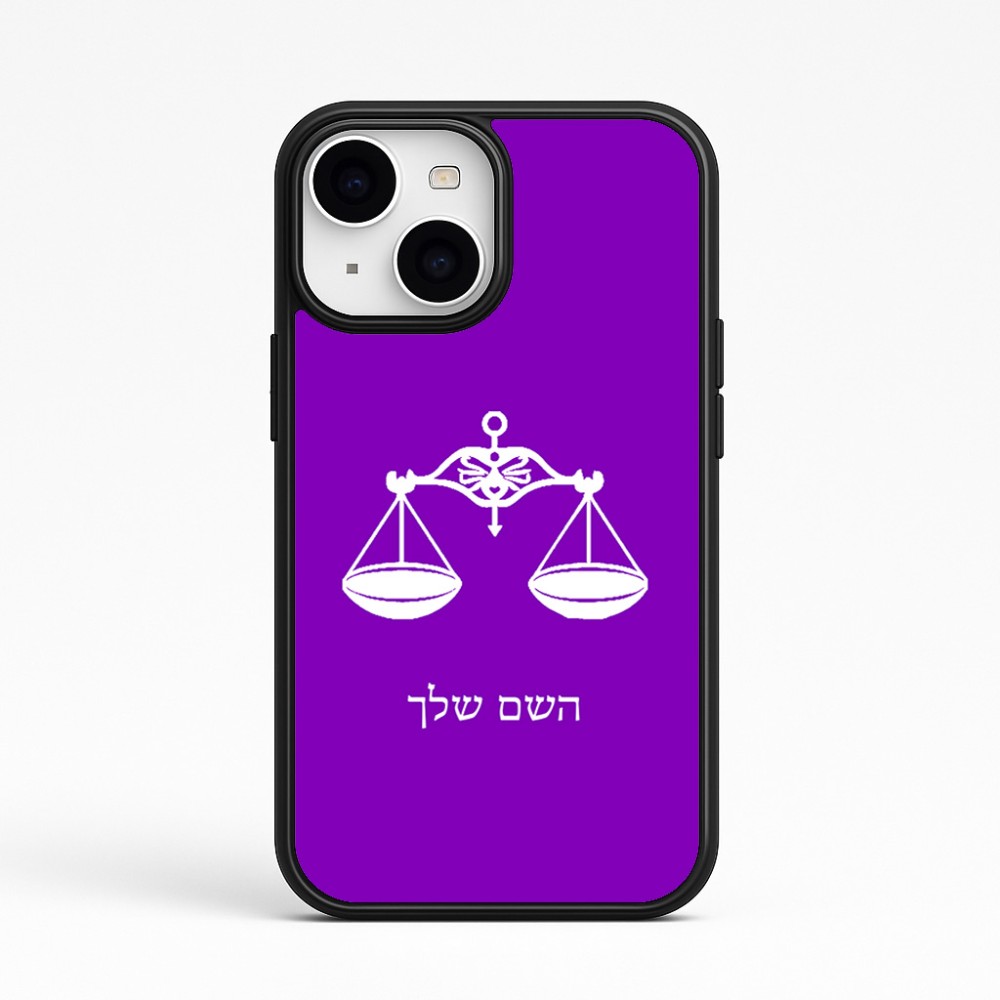 כיסוי בעיצוב אישי עם השם שלך לדגם - Apple iPhone 15 בעיצוב מזלות - מאזניים
