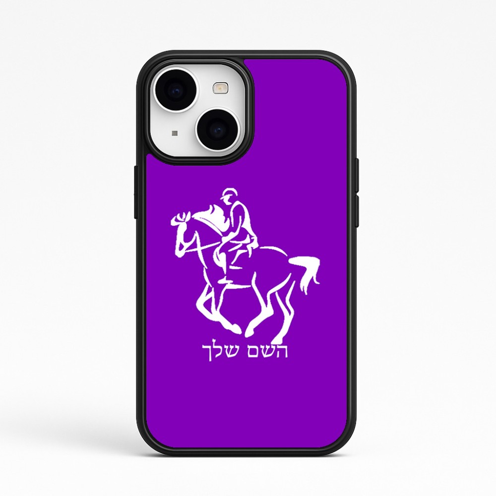 כיסוי בעיצוב אישי עם השם שלך לדגם - Apple iPhone 15 בעיצוב רוכב סוסים 2