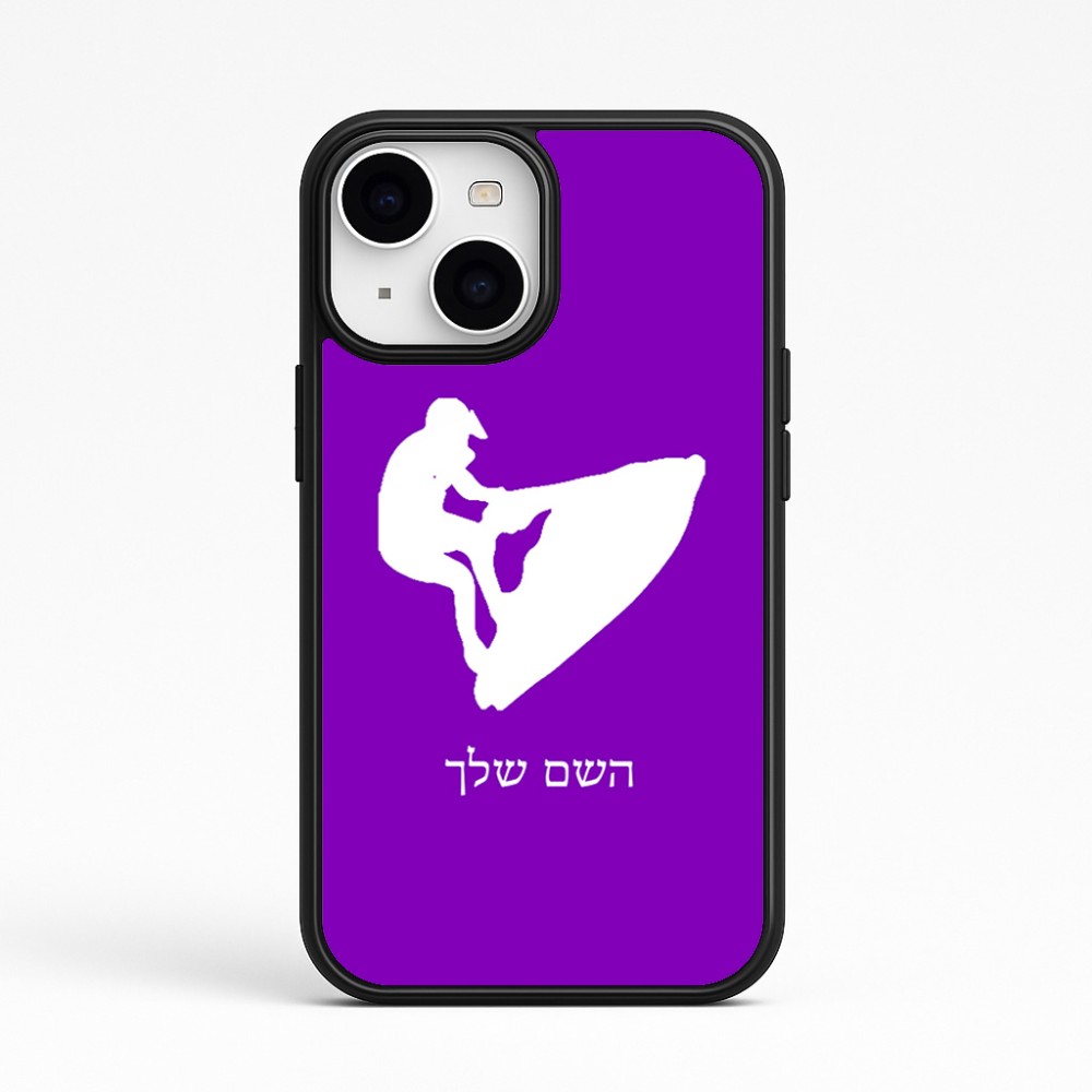 כיסוי בעיצוב אישי עם השם שלך לדגם - Apple iPhone 15 בעיצוב אופנוע ים