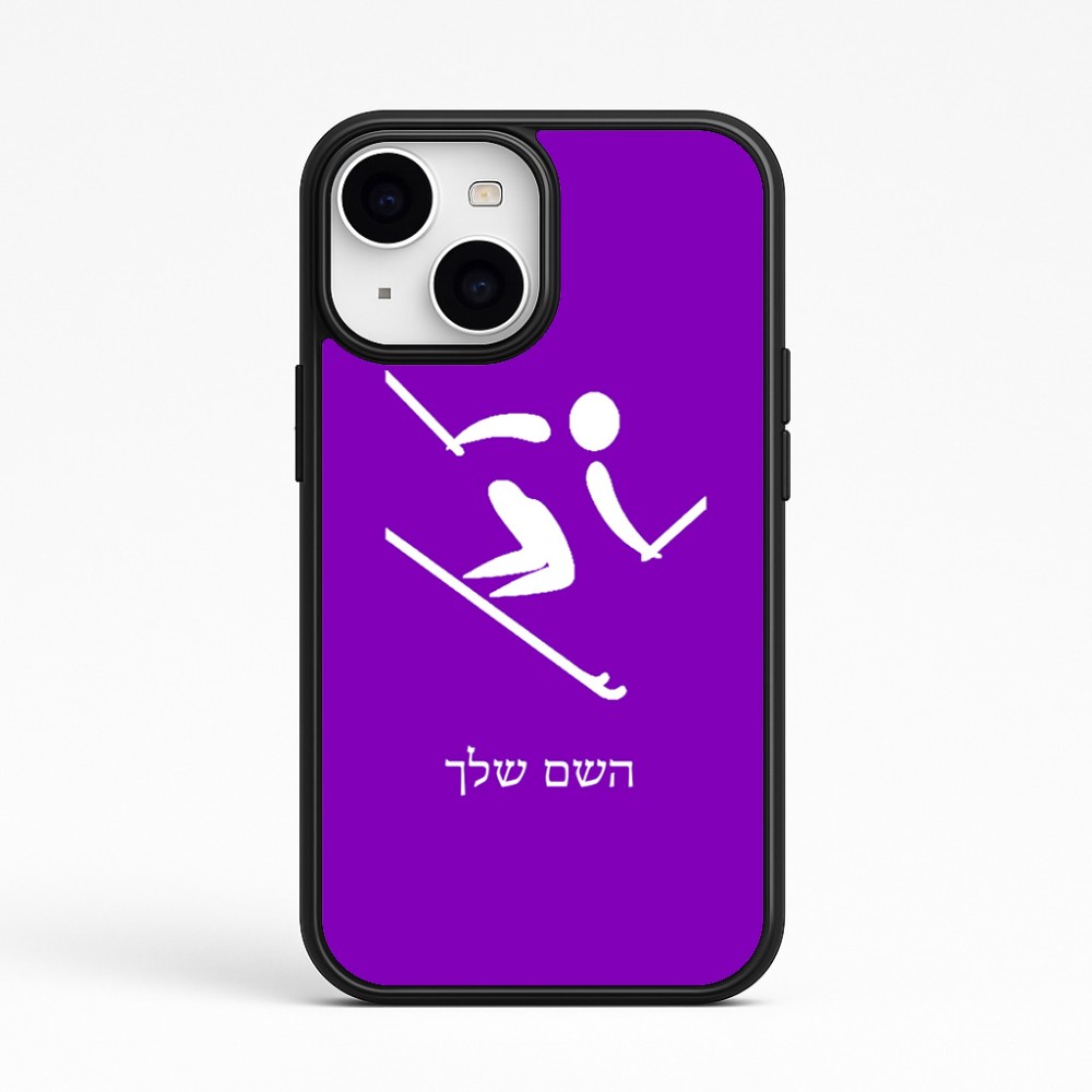 כיסוי בעיצוב אישי עם השם שלך לדגם - Apple iPhone 15 בעיצוב סקי אולימפי