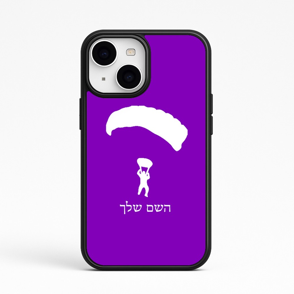 כיסוי בעיצוב אישי עם השם שלך לדגם - Apple iPhone 15 בעיצוב צניחה חופשית