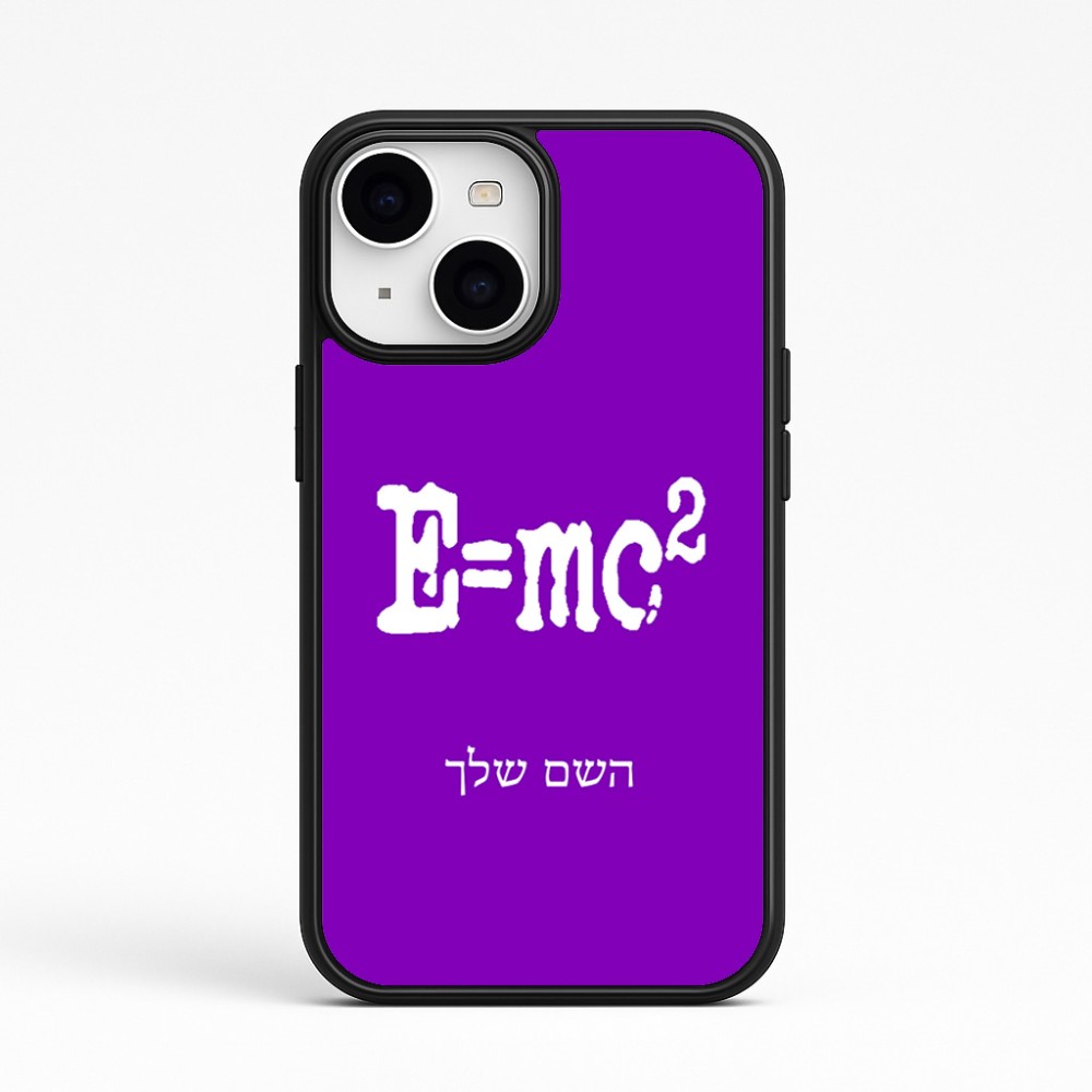 כיסוי בעיצוב אישי עם השם שלך לדגם - Apple iPhone 15 בעיצוב נוסחת אלברט איינשטיין