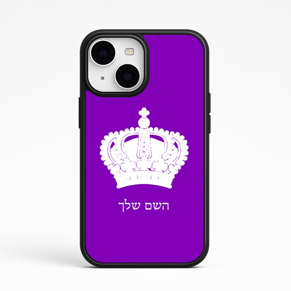 כיסוי בעיצוב אישי עם השם שלך לדגם - Apple iPhone 15 בעיצוב כתר מלכותי