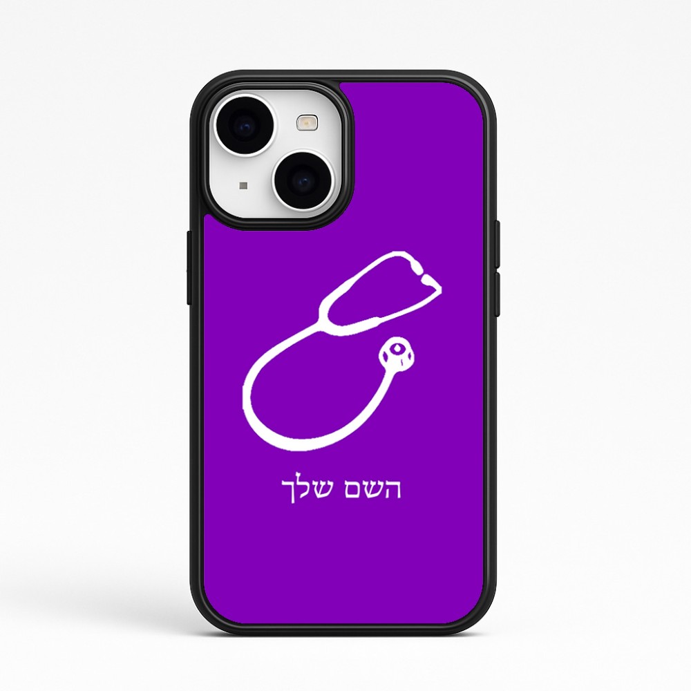 כיסוי בעיצוב אישי עם השם שלך לדגם - Apple iPhone 15 בעיצוב סטטוסקופ רופא