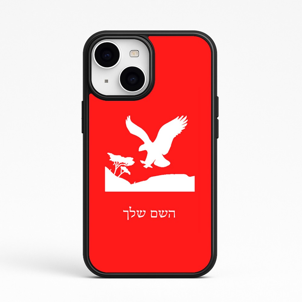 כיסוי בעיצוב אישי עם השם שלך לדגם - Apple iPhone 15 בעיצוב נשר אמריקאי