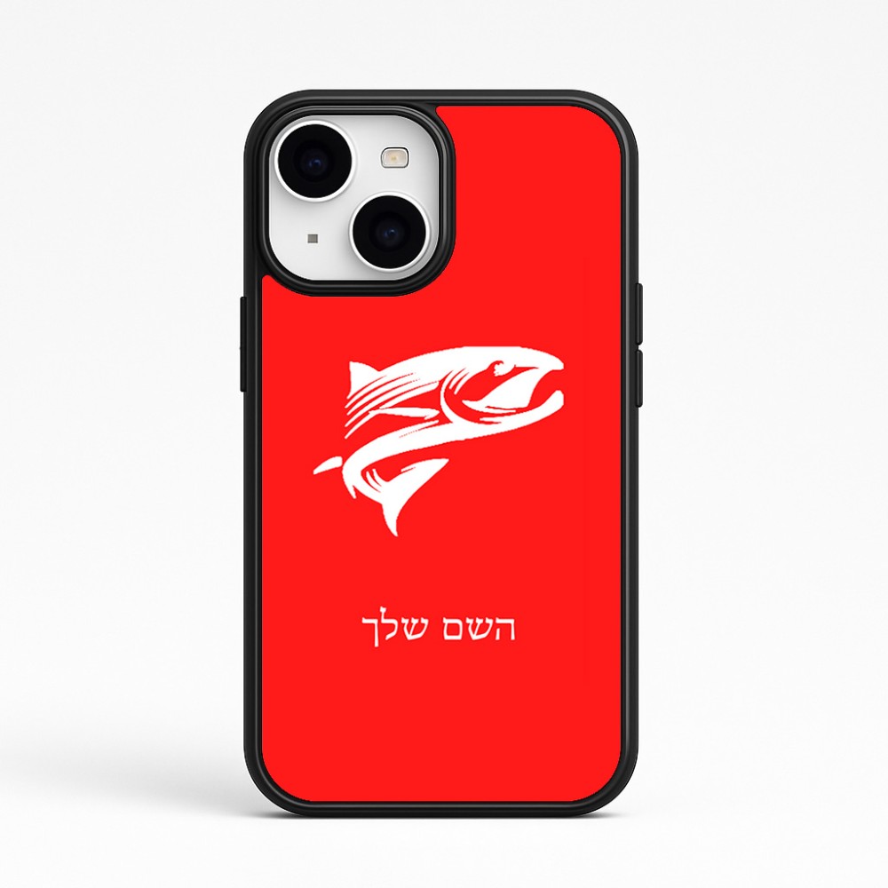 כיסוי בעיצוב אישי עם השם שלך לדגם - Apple iPhone 15 בעיצוב לדוג