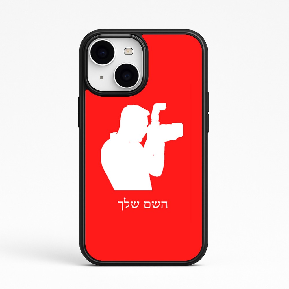כיסוי בעיצוב אישי עם השם שלך לדגם - Apple iPhone 15 בעיצוב צלם - גברים