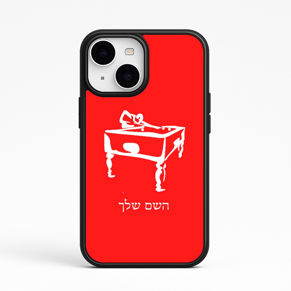 כיסוי בעיצוב אישי עם השם שלך לדגם - Apple iPhone 15 בעיצוב שחקן ביליארד