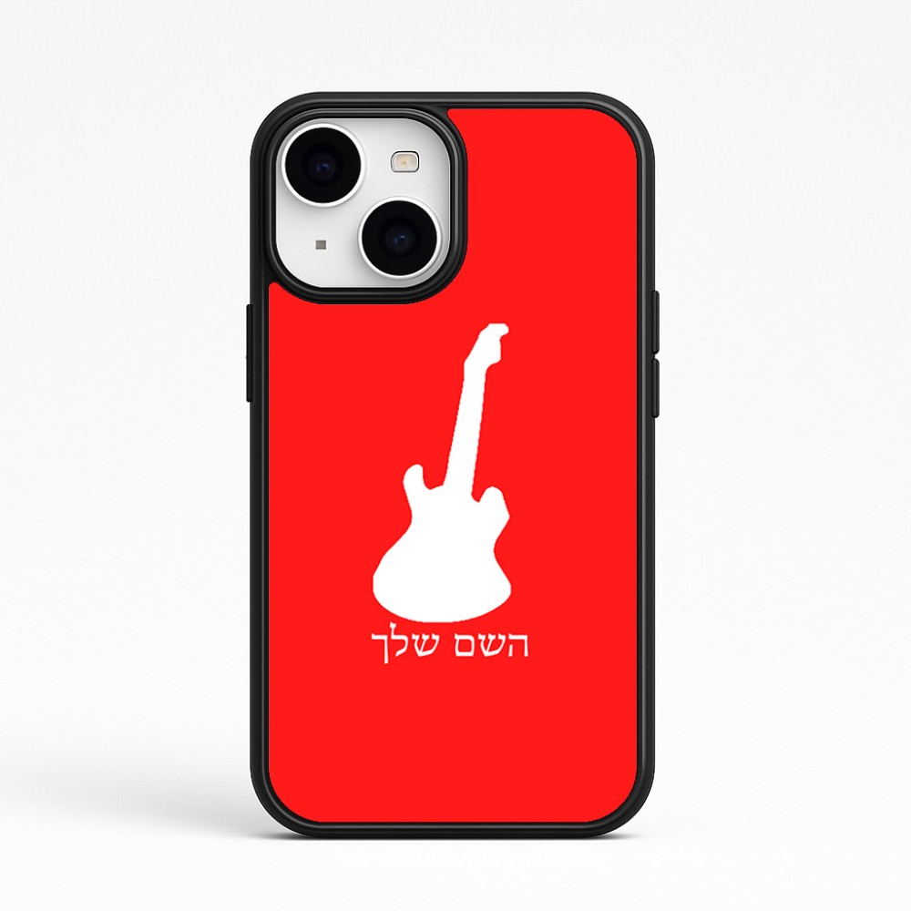 כיסוי בעיצוב אישי עם השם שלך לדגם - Apple iPhone 15 בעיצוב גיטרה