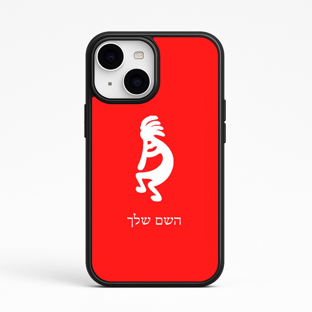 כיסוי בעיצוב אישי עם השם שלך לדגם - Apple iPhone 15 בעיצוב קוקופלי