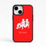 כיסוי בעיצוב אישי עם השם שלך לדגם - Apple iPhone 15 בעיצוב מזלות - תאומים