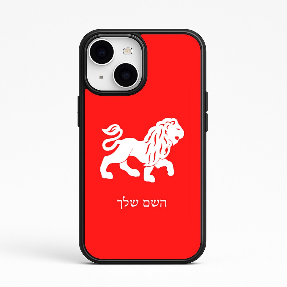 כיסוי בעיצוב אישי עם השם שלך לדגם - Apple iPhone 15 בעיצוב מזלות - אריה