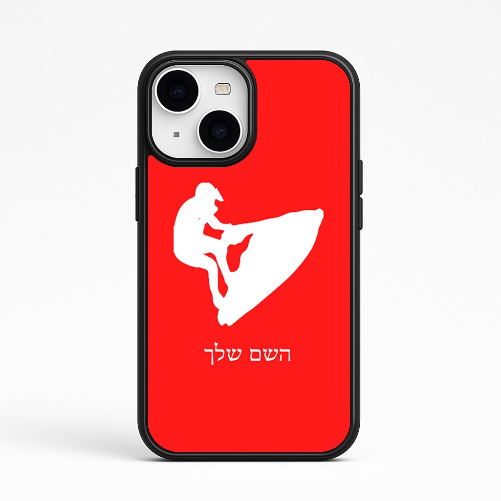 כיסוי בעיצוב אישי עם השם שלך לדגם - Apple iPhone 15 בעיצוב אופנוע ים