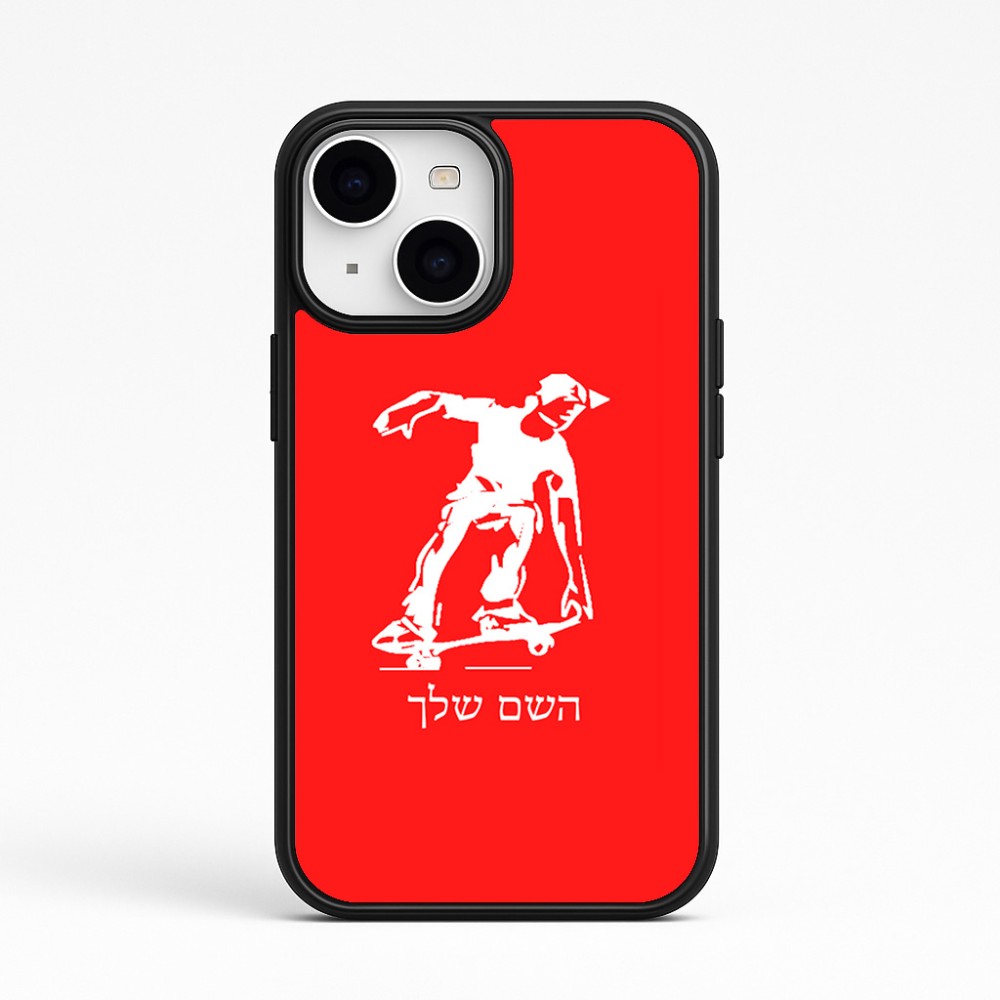 כיסוי בעיצוב אישי עם השם שלך לדגם - Apple iPhone 15 בעיצוב ילד סקייטבורד