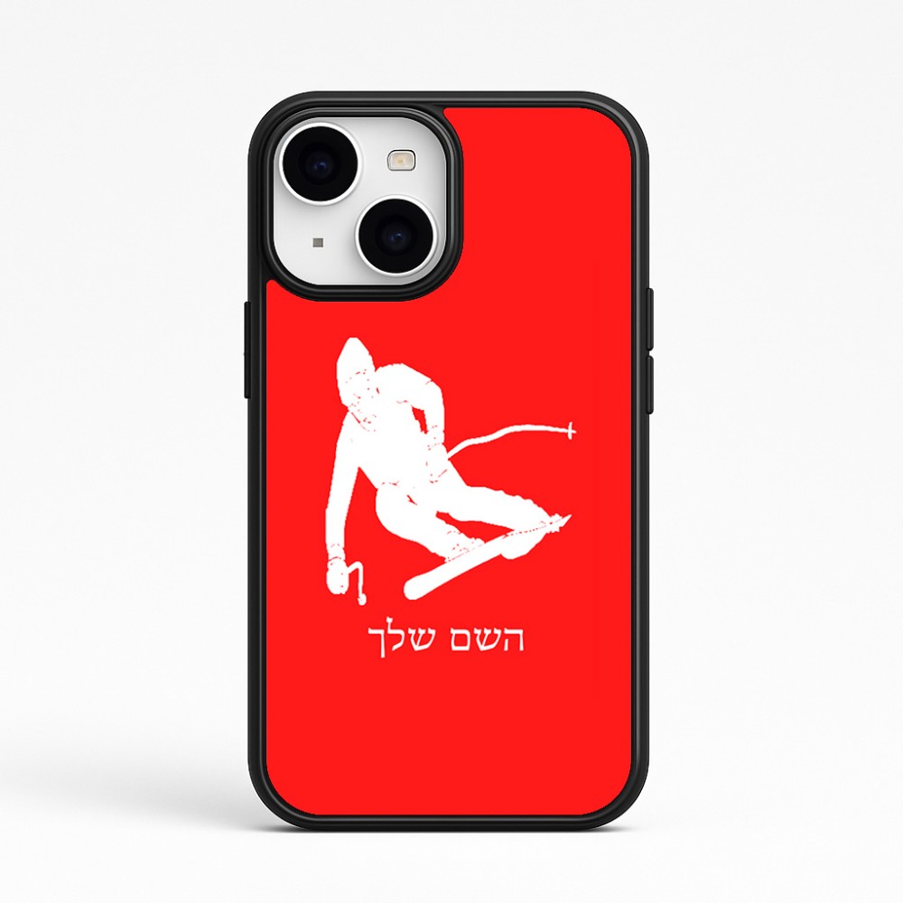 כיסוי בעיצוב אישי עם השם שלך לדגם - Apple iPhone 15 בעיצוב סקי