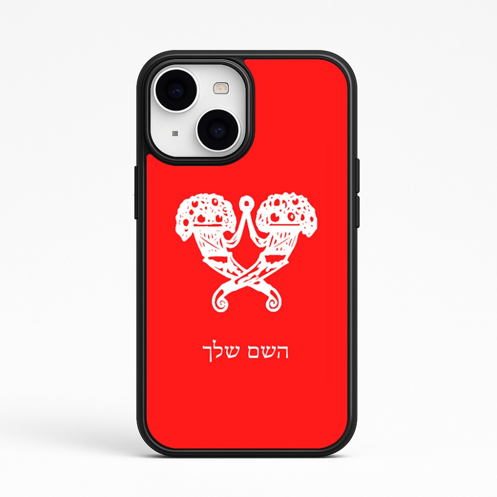 כיסוי בעיצוב אישי עם השם שלך לדגם - Apple iPhone 15 בעיצוב פרחי קרן