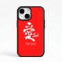 כיסוי בעיצוב אישי עם השם שלך לדגם - Apple iPhone 15 בעיצוב אהבה באותיות יפניות