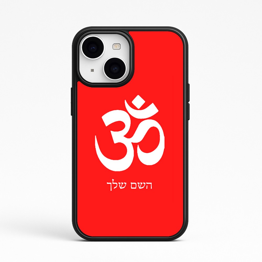 כיסוי בעיצוב אישי עם השם שלך לדגם - Apple iPhone 15 בעיצוב סמל אום