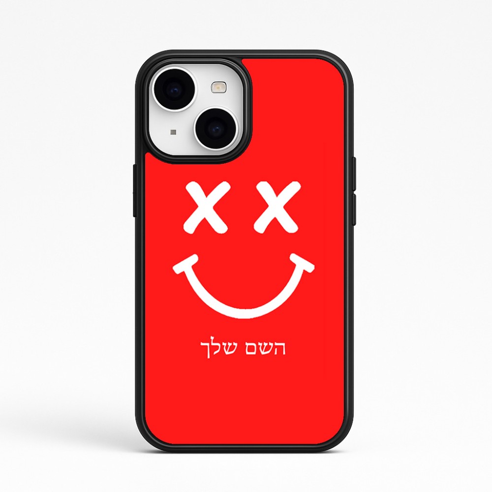כיסוי בעיצוב אישי עם השם שלך לדגם - Apple iPhone 15 בעיצוב סמיילי