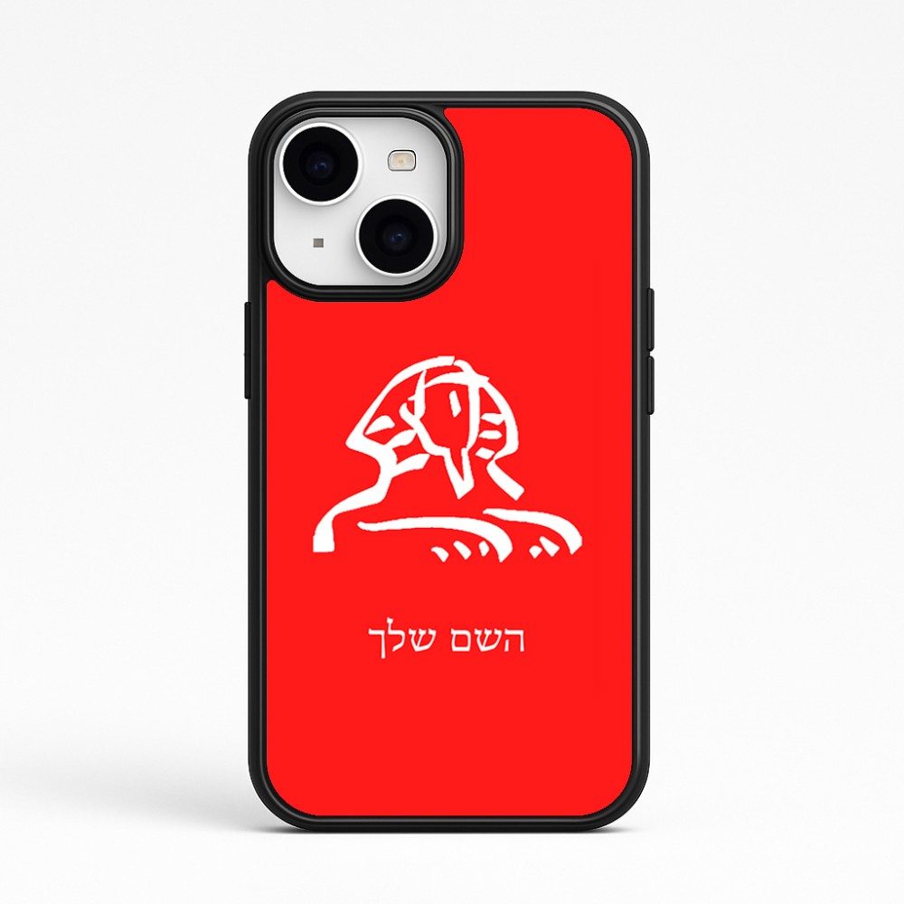כיסוי בעיצוב אישי עם השם שלך לדגם - Apple iPhone 15 בעיצוב ספינקס מצרים