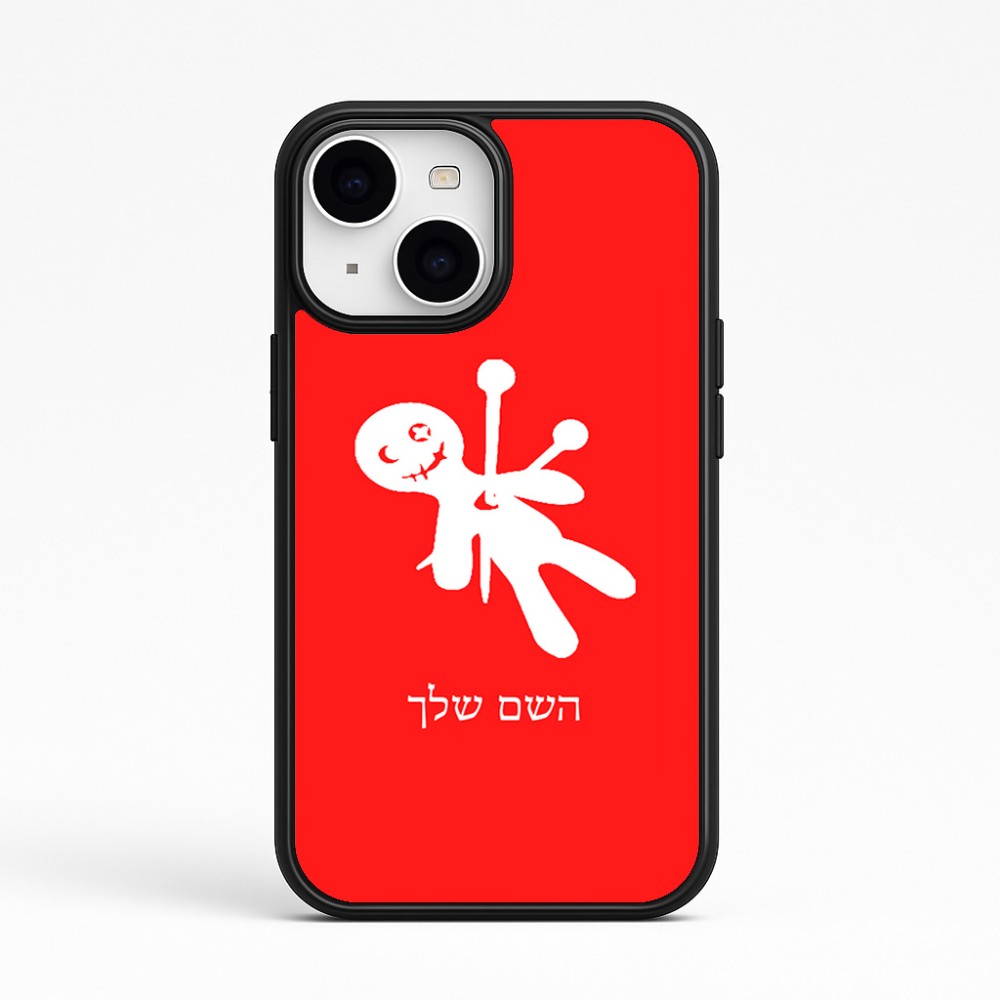 כיסוי בעיצוב אישי עם השם שלך לדגם - Apple iPhone 15 בעיצוב וודו