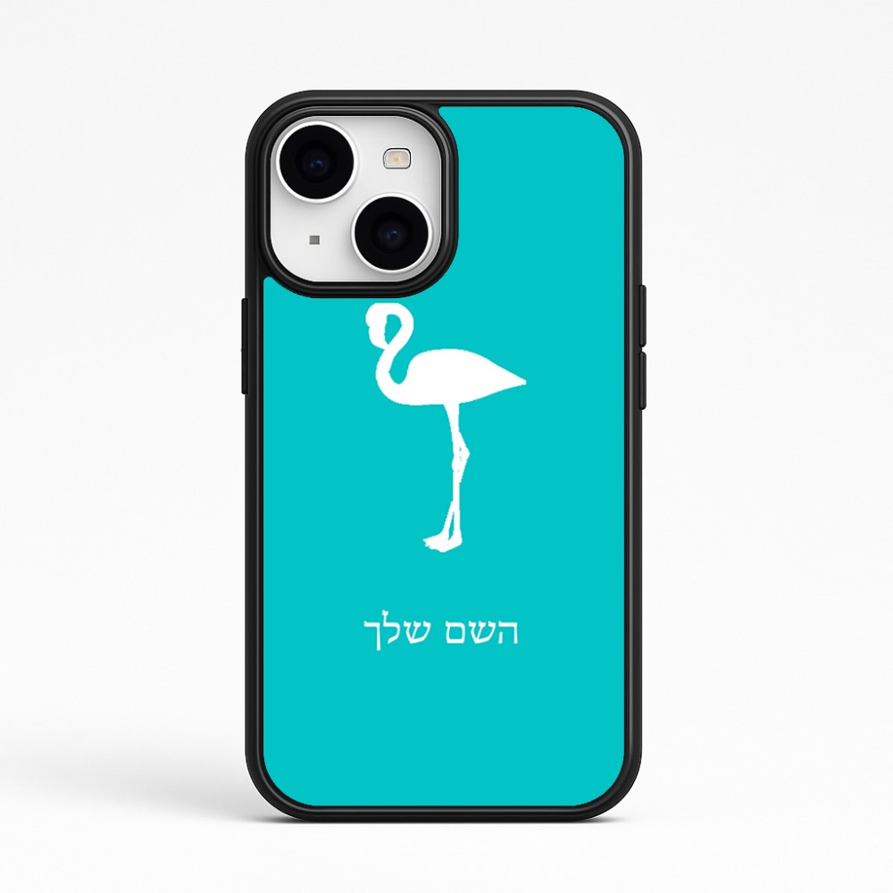 כיסוי בעיצוב אישי עם השם שלך לדגם - Apple iPhone 15 בעיצוב אנפה