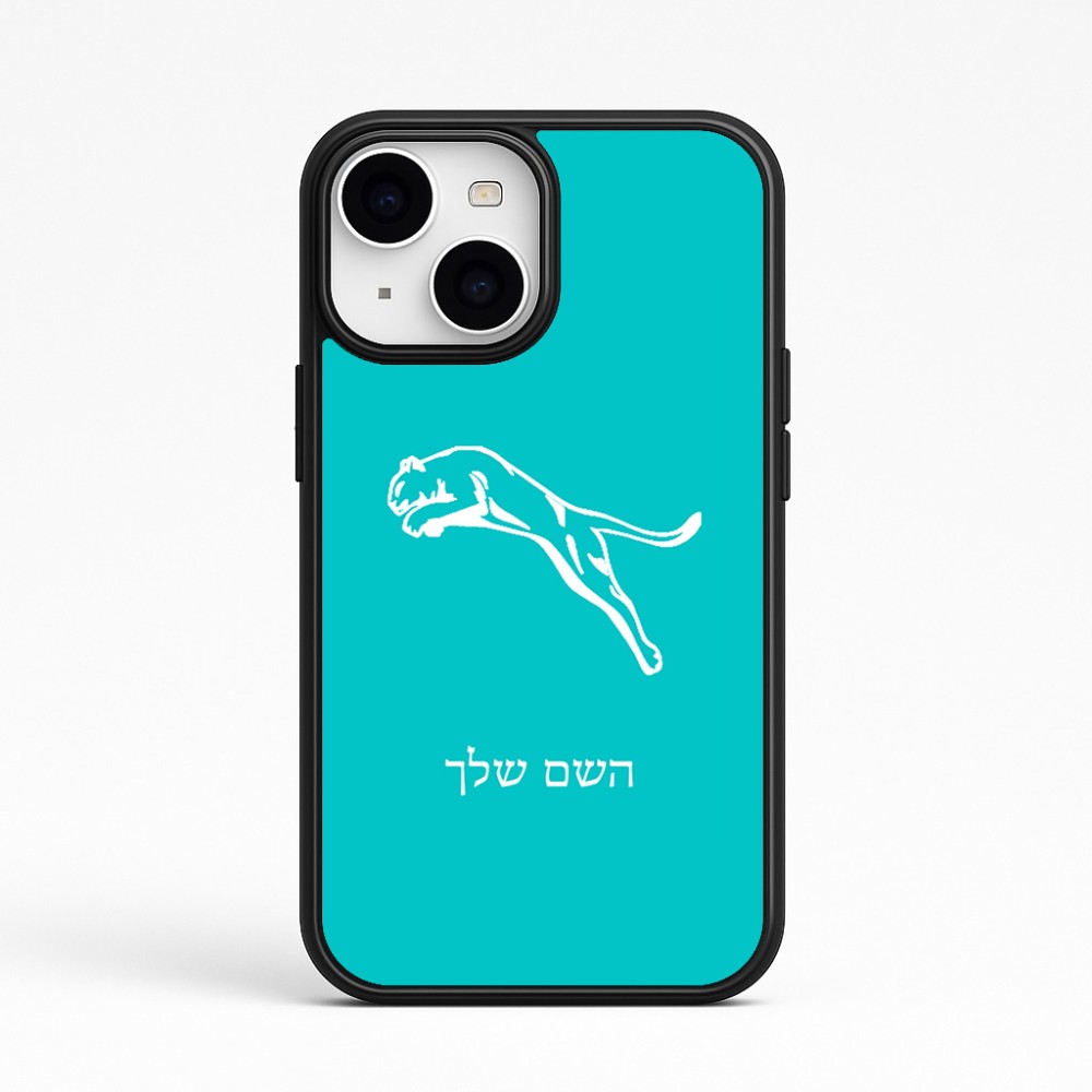 כיסוי בעיצוב אישי עם השם שלך לדגם - Apple iPhone 15 בעיצוב פומה
