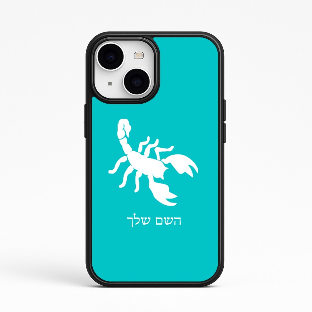 כיסוי בעיצוב אישי עם השם שלך לדגם - Apple iPhone 15 בעיצוב עקרב
