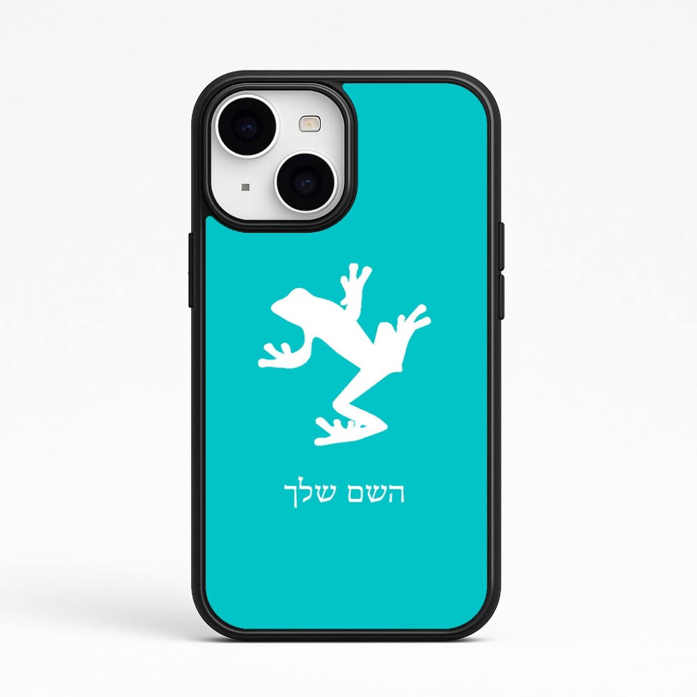 כיסוי בעיצוב אישי עם השם שלך לדגם - Apple iPhone 15 בעיצוב צפרדע טרופית