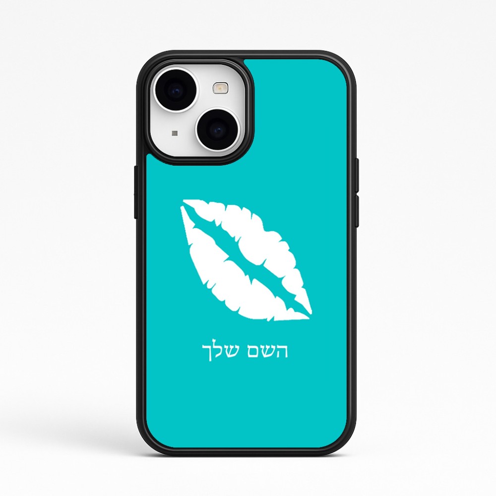 כיסוי בעיצוב אישי עם השם שלך לדגם - Apple iPhone 15 בעיצוב שפתיים - נשיקה