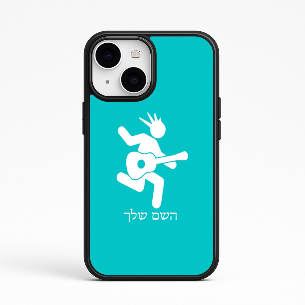 כיסוי בעיצוב אישי עם השם שלך לדגם - Apple iPhone 15 בעיצוב נגן גיטרה