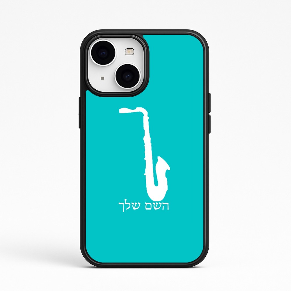 כיסוי בעיצוב אישי עם השם שלך לדגם - Apple iPhone 15 בעיצוב סקסופון